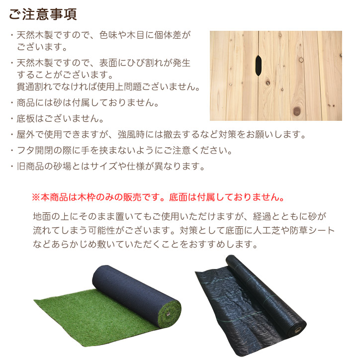 木製砂場