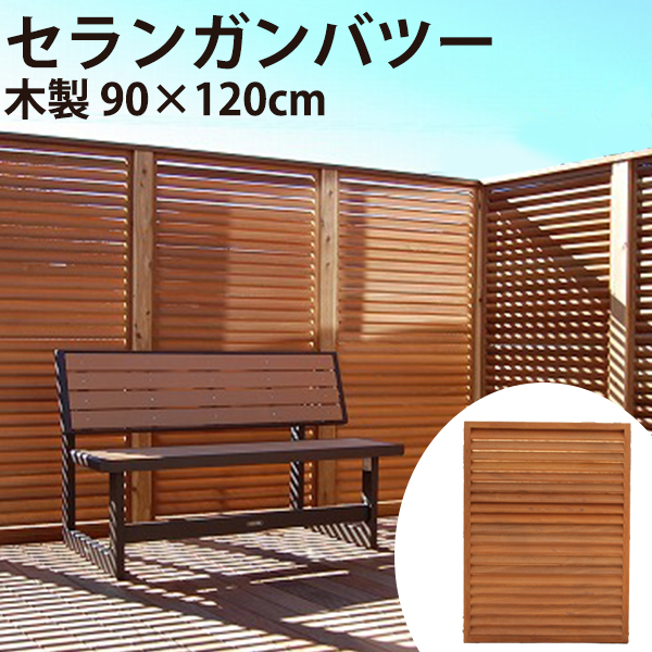 飾り窓　ルーバー　木製　目隠し　DIY DIYで作った木製目隠し可動ルーバー オープニング