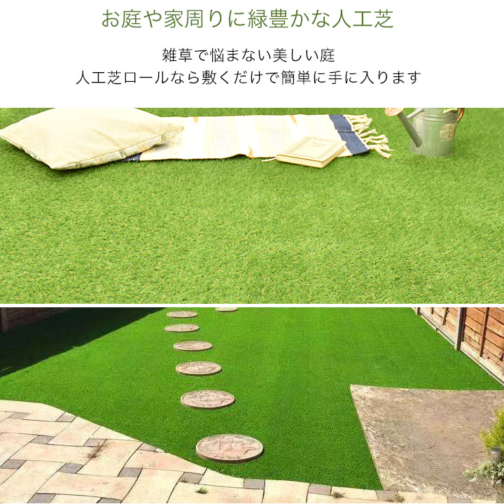 人工芝 DIY ロール 幅1ｍ×10ｍ 芝丈 20mm ベランダ 庭 「パークシア」 コ型ピン16本付