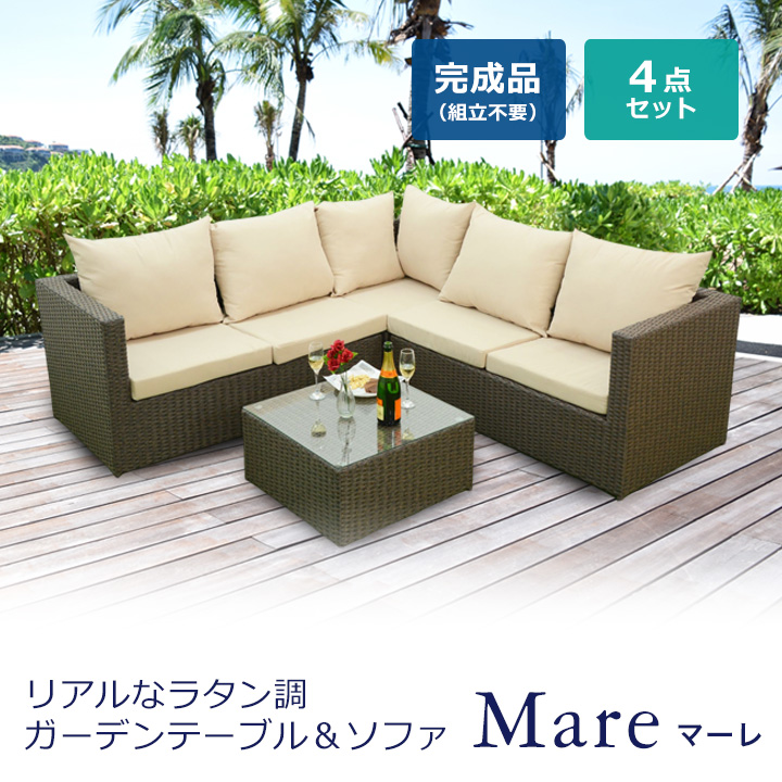 ガーデンテーブルセット 雨ざらし ラタン調 コーナーソファ 4点セット マーレ mare : 13038580-007 : ウッドデッキ エクステリア  リーベ - 通販 - Yahoo!ショッピング