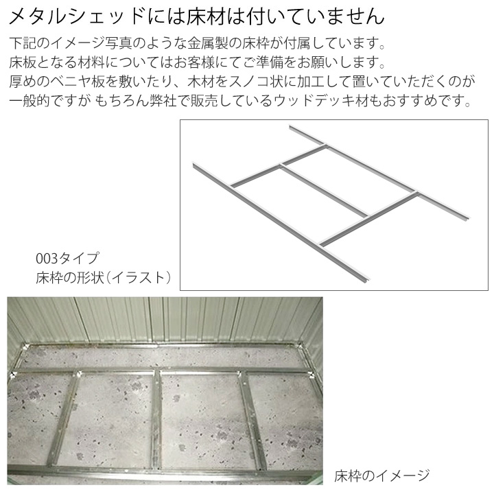 物置 屋外 大型 おしゃれ 倉庫 メタルシェッド 物置小屋 003 ライト