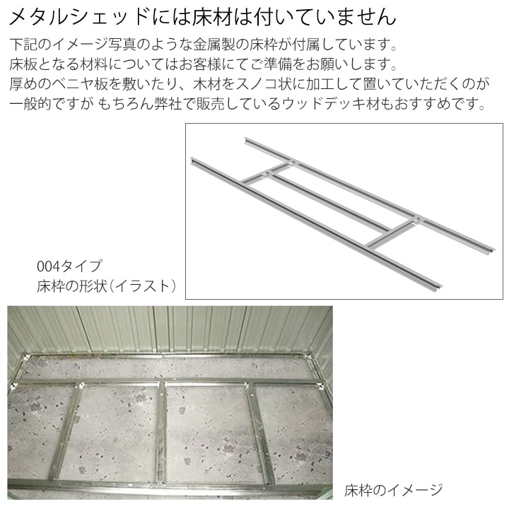 メタルシェッド004