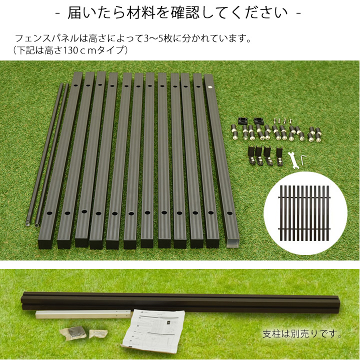 リーベ フェンス diy 簡単 アルミ 縦格子 900×2100mm アムール