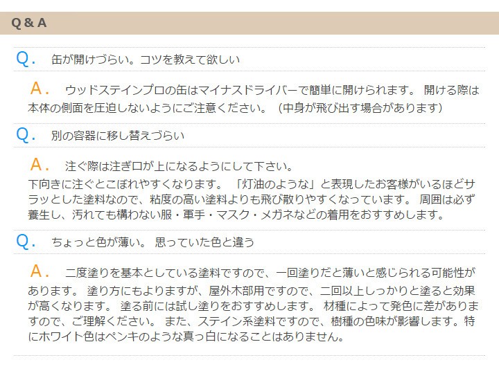 塗料 木材 油性 ウッドステインプロ 16l ウォールナット Wsp 005 ウッドデッキ通信販売 リーベ 通販 Yahoo ショッピング