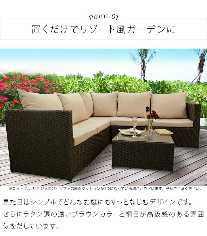 リーベ 組み立て不要 ラタン調 ガーデンテーブルセット [マーレ mare