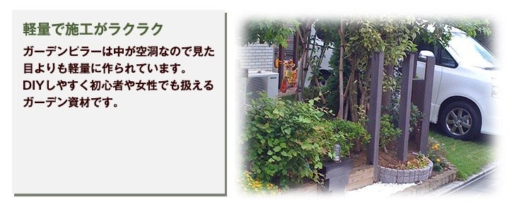 木目調 格子材 ピラー ガーデン 春 庭 屋外 目隠し 格子 フェンス おしゃれ 玄関 単品 150cm 擬木 軽量 フェンス 柱 アクセントポール  在庫限り｜代購幫