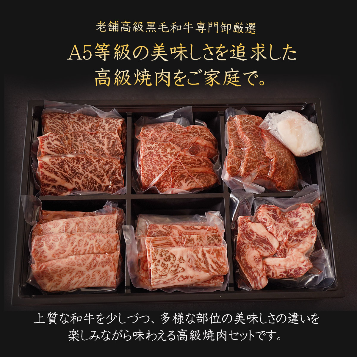 焼肉 セット 食べ比べ 老舗和牛専門卸厳選 黒毛和牛 A5等級 焼肉 6種盛 480g サーロイン ヘレ フィレ カイノミ カルビ バラ ギフト  送料無料 : c15yn6s-048-01-m00 : 高級和牛専門店 セゾンブシェ - 通販 - Yahoo!ショッピング