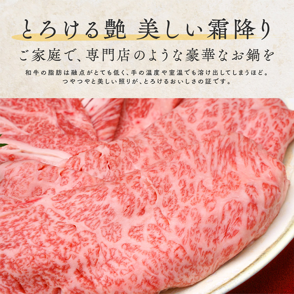 黒毛和牛A5等級霜降りクラシタスライス