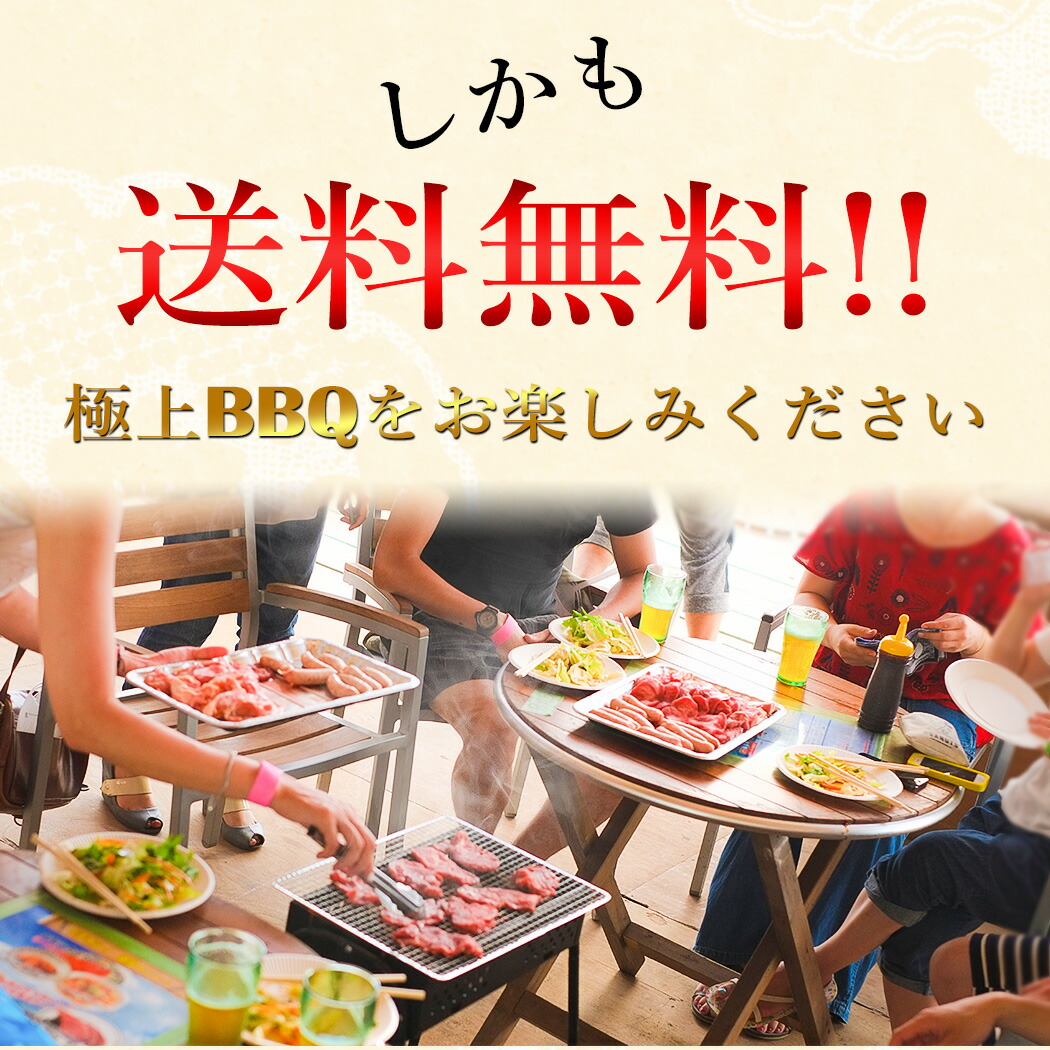 送料無料