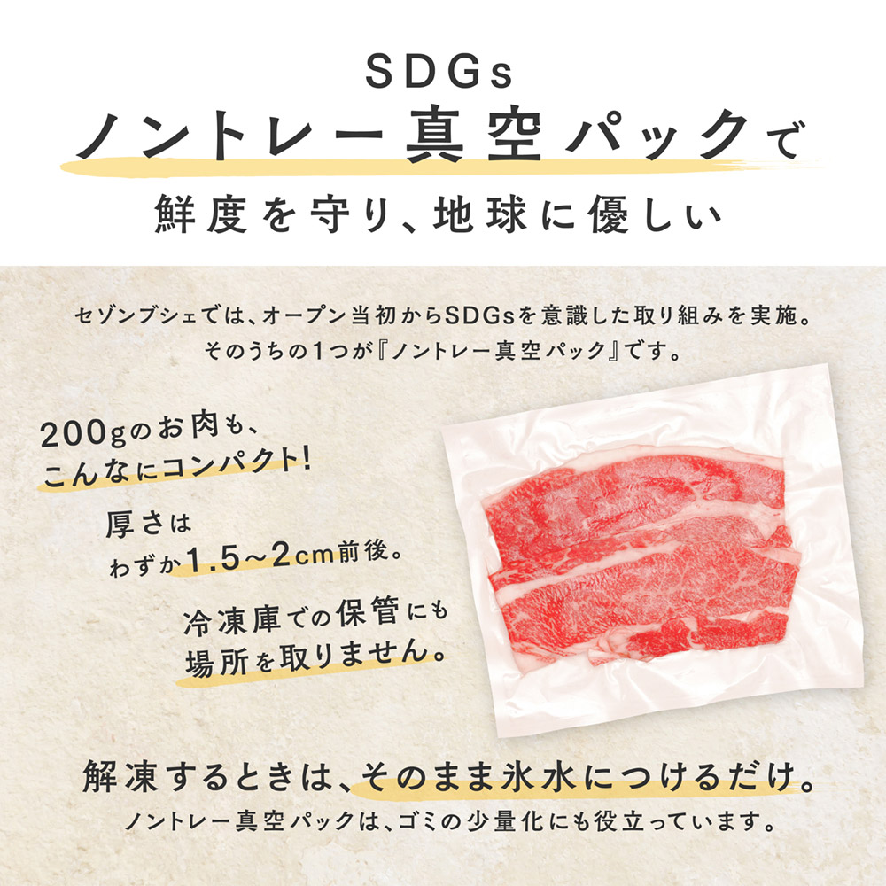 黒毛和牛A5等級こくうま切り落とし