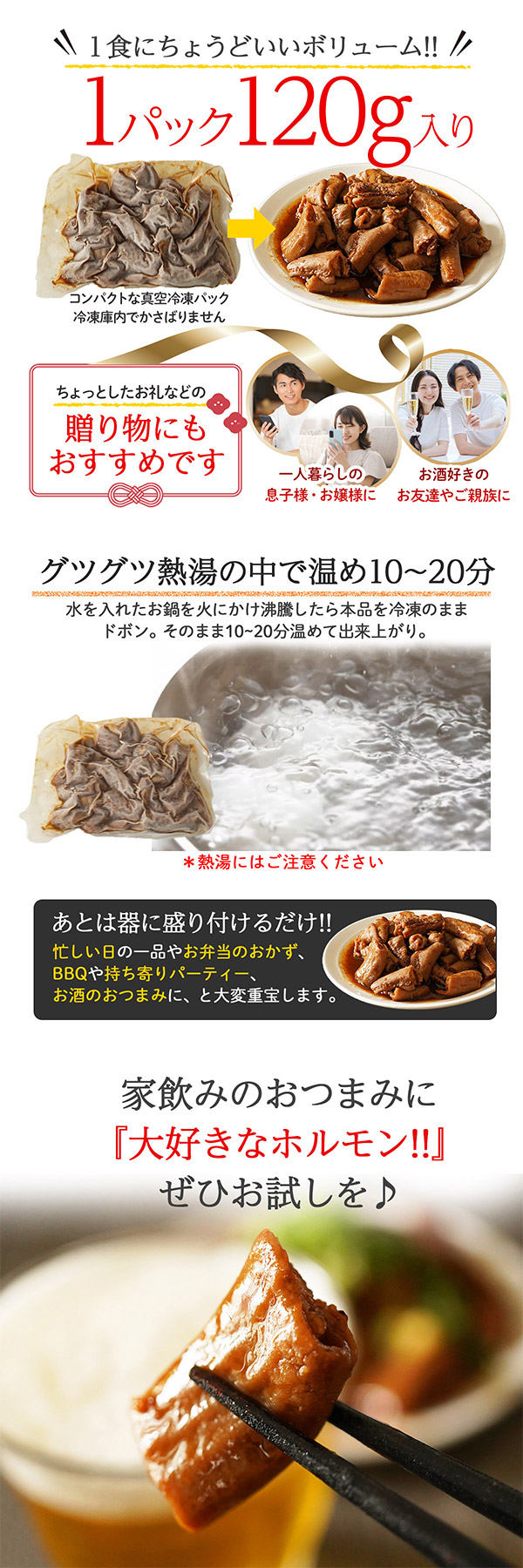 セゾンブシェ 国産 豚ホルモン 煮込み焼き 甘辛味噌味 120g s