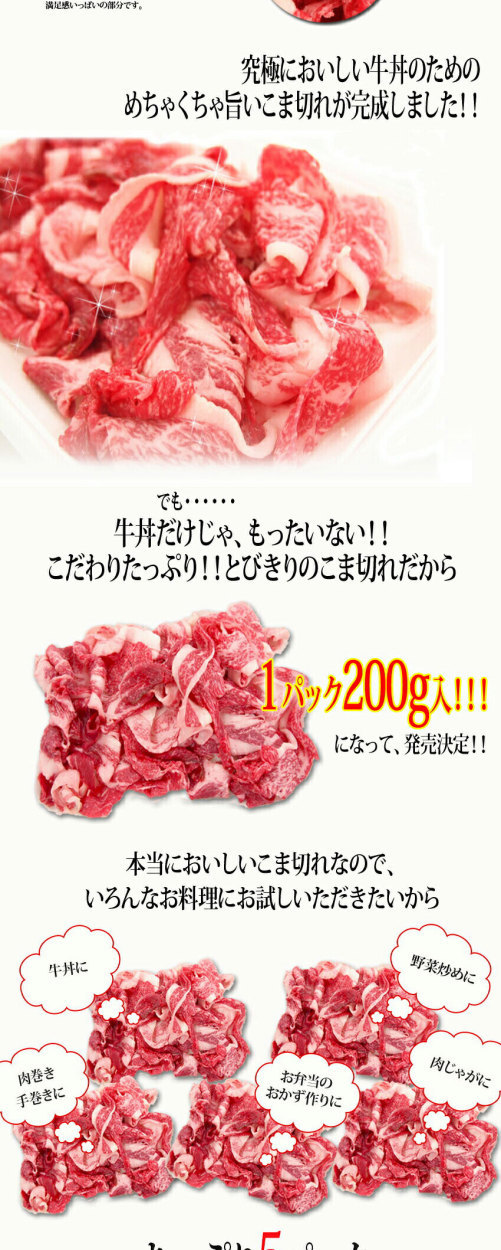 肉 牛肉 黒毛和牛 匠のこま切れ メガ盛り1kg（200gX5) :a11tkmikm-020-05-m00:高級和牛専門店 セゾンブシェ - 通販  - Yahoo!ショッピング