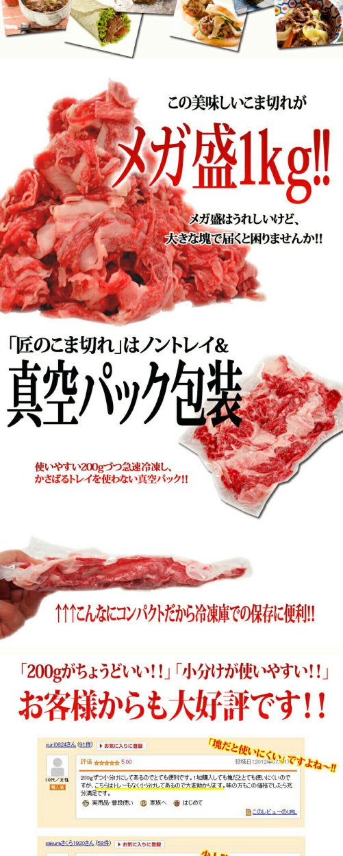 肉 牛肉 黒毛和牛 匠のこま切れ メガ盛り1kg（200gX5) :a11tkmikm-020-05-m00:高級和牛専門店 セゾンブシェ - 通販  - Yahoo!ショッピング