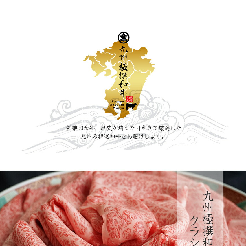 肉 牛肉 ギフト すき焼き 九州極撰 黒毛和牛 A5等級 クラシタスライス（シート巻）500g 肉 敬老の日 2022 しゅぶしゃぶ 送料無料  :a02tkkrsl-025-02-m00:高級和牛専門店 セゾンブシェ - 通販 - Yahoo!ショッピング