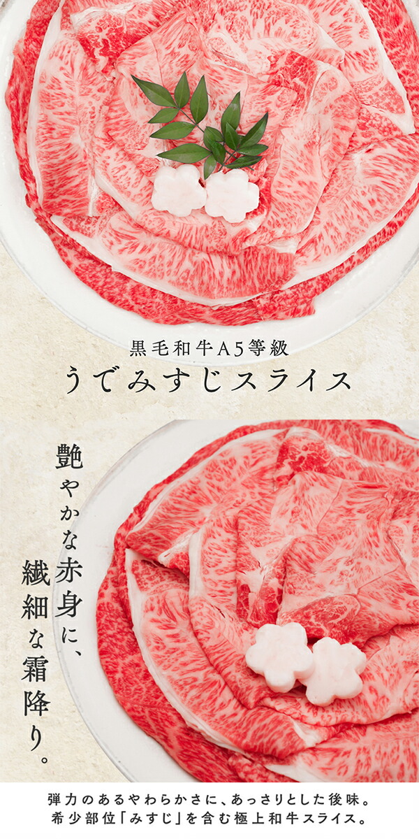 黒毛和牛A5等級うでみすじ