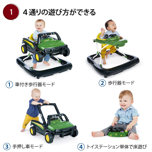 歩行器 ジョンディア・ゲーター・4in1 ベビーウォーカー キッズツー