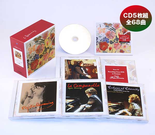 ラ・カンパネラ イングリット・フジコ・ヘミングCD集 CD5枚組 VCS-1209 