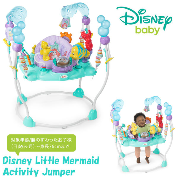 ディズニー・リトルマーメイド・アクティビィティジャンパー
