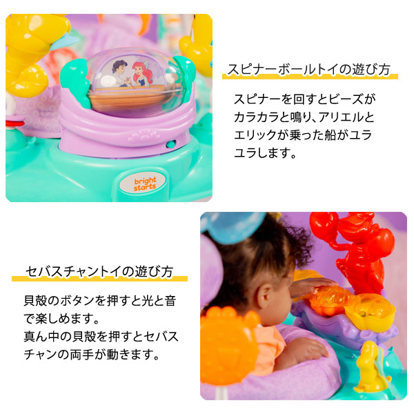 今日だけ！！20パーオフ‼️Disney ディズニー リトルマーメイド・アクティビティジャンパー (16725) by Kids II ディズニー・リトルマーメイド・アクティビティジャンパー | ベビー
