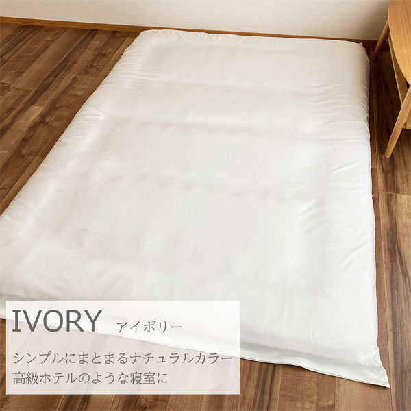 アイボリー