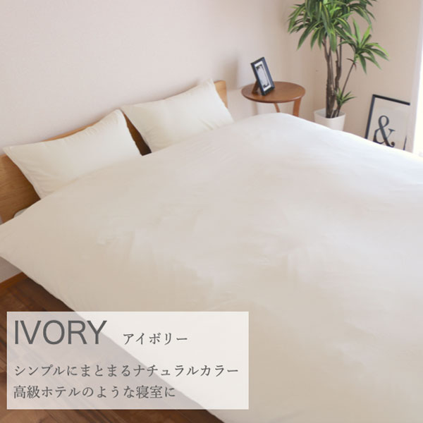 ミクロガード モイスチャー 掛け布団カバー シングル 150×210cm 防ダニ