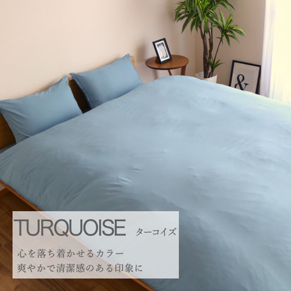 ミクロガード モイスチャー 掛け布団カバー ダブル 190×210cm 防ダニ