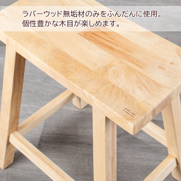 木製スツール 長方形 サイドテーブル 椅子 天然木無垢材 NATURAL