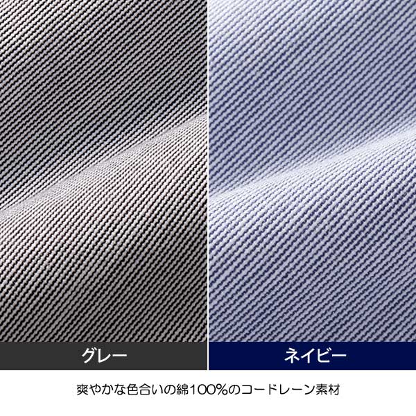 UNITED 富江工房 匠 コードレーンライトジャケット 綿100％ コード