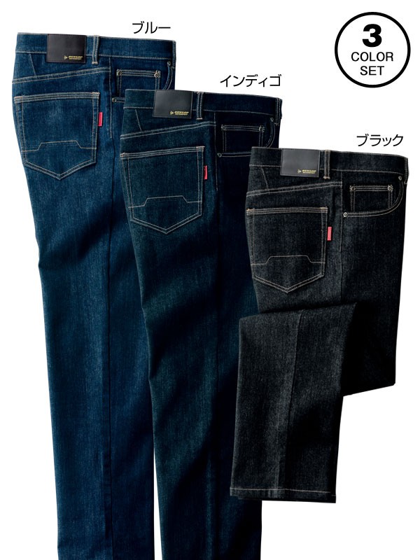 DUNLOP（ダンロップ） 暖かジーンズ 裏起毛素材 同サイズ3色組 デニム