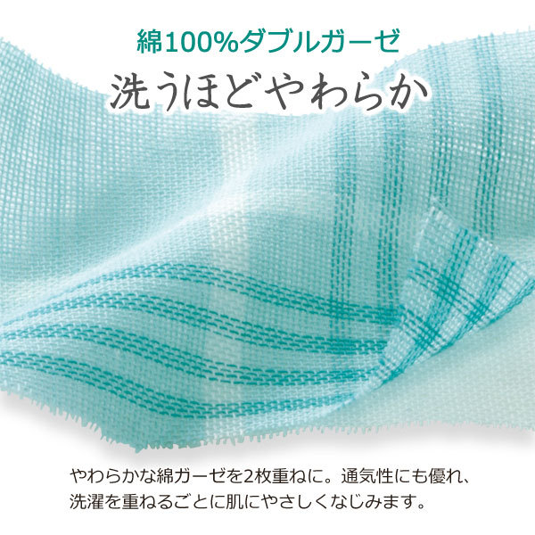 洗うほどやわらか