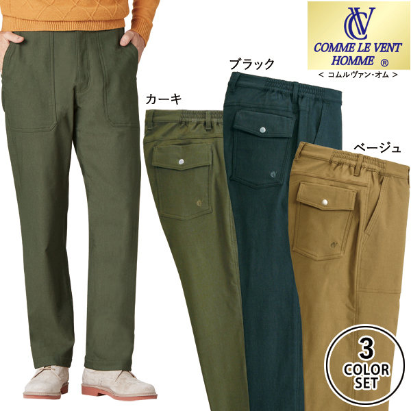 コムルヴァン・オム ポケット便利な裏起毛パンツ 同サイズ3色組 ボトムス ズボン 生地ストレッチ 秋冬春 メンズ 40代 50代 60代 451370 コムルヴァン・オム ポケット便利な裏起毛パンツ 同サイズ3色組