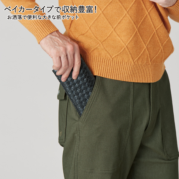 コムルヴァン・オム ポケット便利な裏起毛パンツ 同サイズ3色組