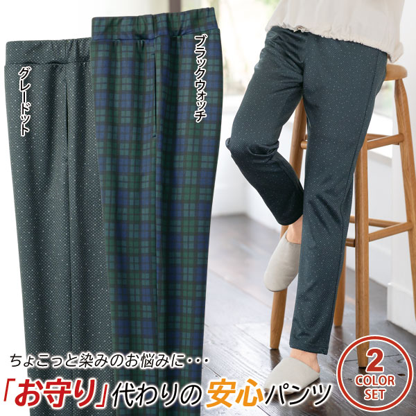 お守りパンツ 同サイズ2色組 M・L・LLサイズ 防水布付 染み出し対策