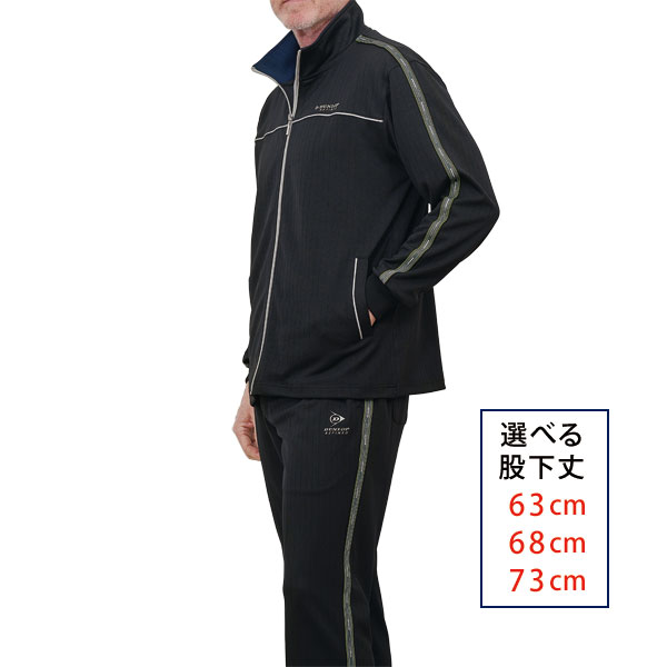 DUNLOP REFINED ダンロップ・リファインド ジャージスーツ上下