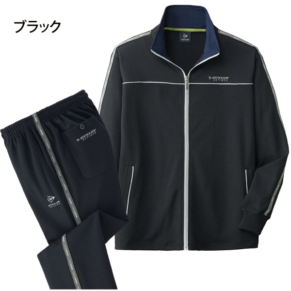 DUNLOP REFINED ダンロップ・リファインド ジャージスーツ上下セット