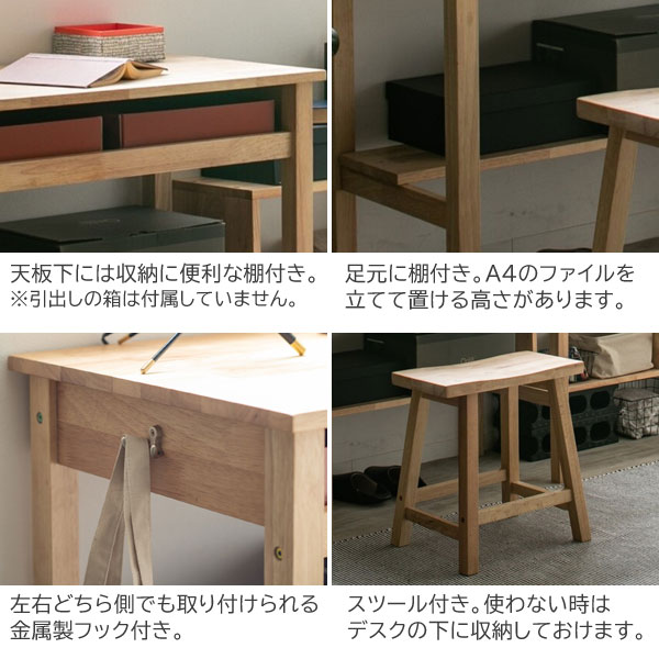 デスクセット 幅90cm 天然木 天板下収納 NATURAL SIGNATURE テーブル