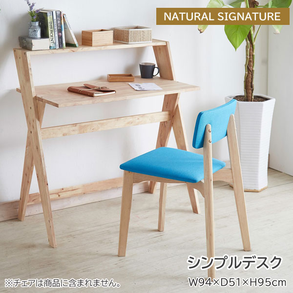 シンプルデスク 幅94cm 天然木無垢材 コンパクトデスク NATURAL