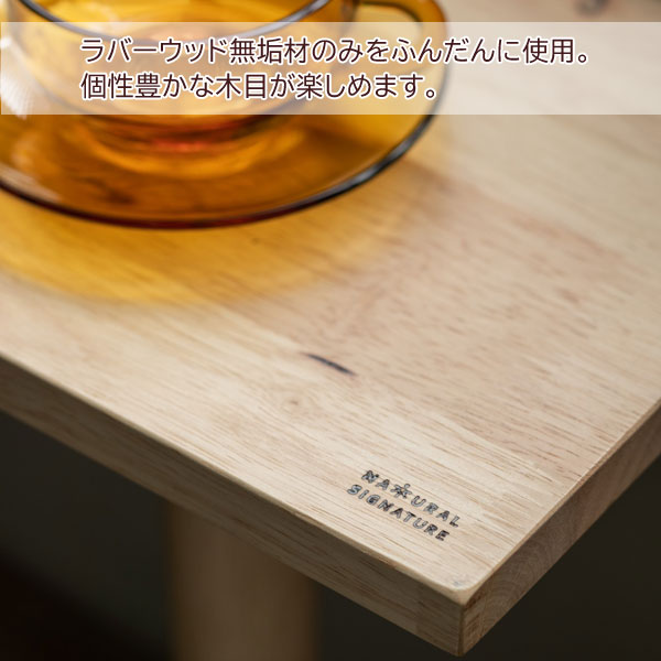 デスクセット 幅90cm 天然木 棚付き NATURAL SIGNATURE テーブル 椅子