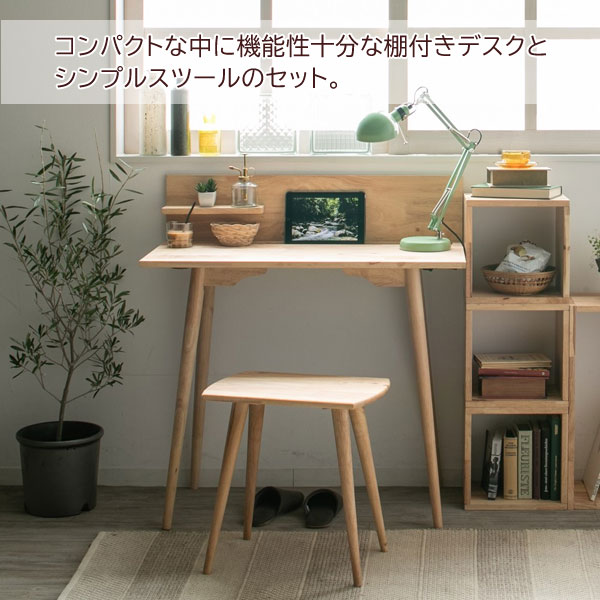 デスクセット 幅90cm 天然木 棚付き NATURAL SIGNATURE テーブル 椅子