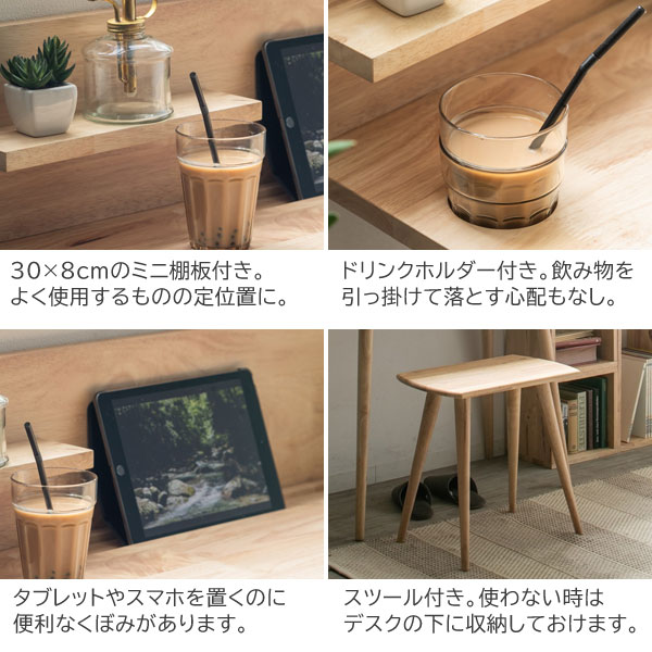 デスクセット 幅90cm 天然木 棚付き NATURAL SIGNATURE テーブル 椅子