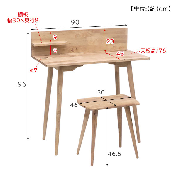 デスクセット 幅90cm 天然木 棚付き NATURAL SIGNATURE テーブル 椅子