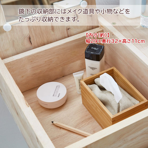 化粧台 ドレッサーセット 幅76cm 天然木 鏡付ドレッサーデスク 机 椅子