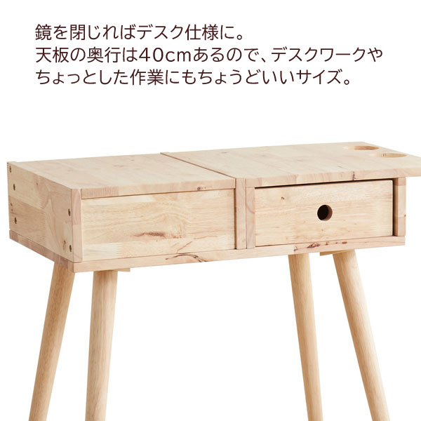 化粧台 ドレッサーセット 幅76cm 天然木 鏡付ドレッサーデスク 机 椅子