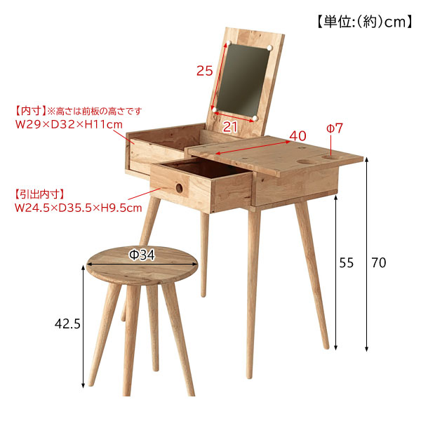 化粧台 ドレッサーセット 幅76cm 天然木 鏡付ドレッサーデスク 机 椅子