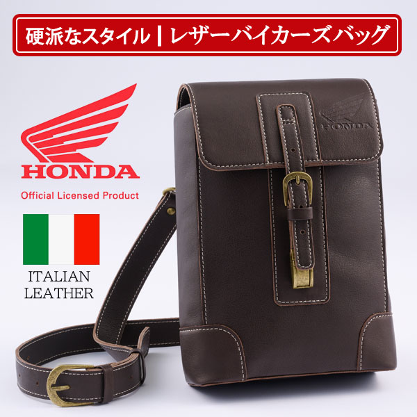 ホンダ（HONDA） インタリアンレザーバッグ バイク ベルトポーチ 牛革