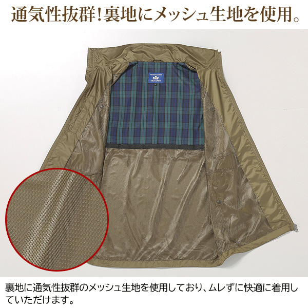 URBAN EXPRESS（アーバンエクスプレス） 撥水加工裏地メッシュベスト