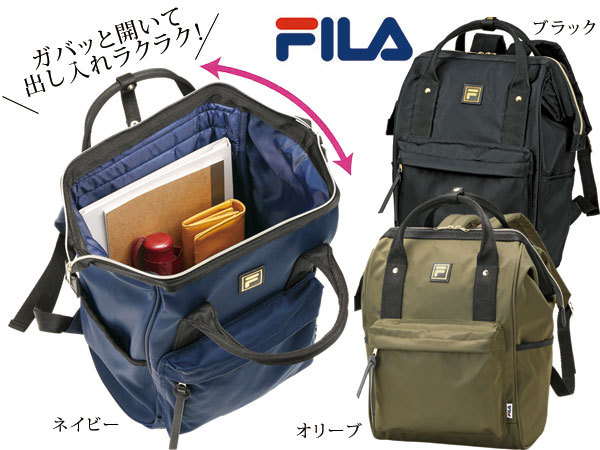 FILA フィラ ガバッと開くデイバッグ 男女兼用 シンプルデザイン