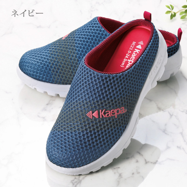 Kaepa ケイパ 婦人 やわらかクッションサボサンダル 低反発