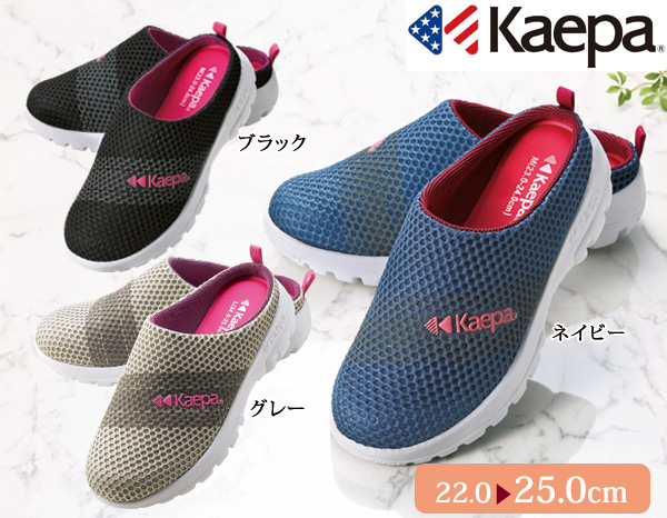 ケイパ 婦人 やわらかクッションサボサンダル Kaepa 低反発インソール 足に優しい女性用靴 954027  :954027:1147こだわる通販ストア - 通販 - Yahoo!ショッピング