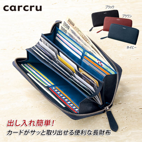 カルクル carcru ポップアップウォレット 長財布 カード27枚収納 牛革